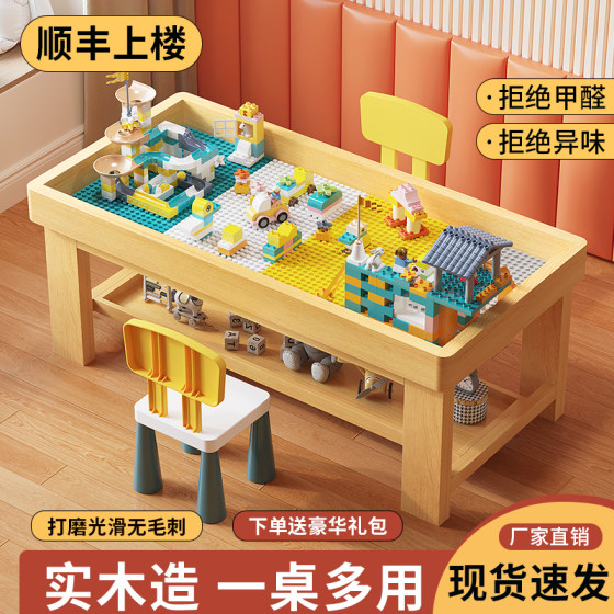 
Solid wood building block table children's multi-functional boy and girl table large particle building block assembly educational toy table study table