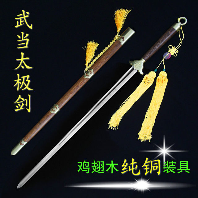 Hongyue Wu Dang Taiji Sword Sword Stainless Steel Soft Sword Unclear ...