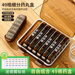 Japanese-Style Travel Weekly Seven-Day Large-Capacity Pill Box Portable Morning, Noon, and Night Medication Reminder Carry-On Organizer Storage Box