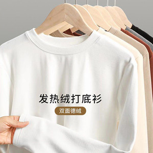 
Men's double-sided velvet base layer autumn and winter brushed warm inner layer with thickened German velvet long-sleeved T-shirt for heating