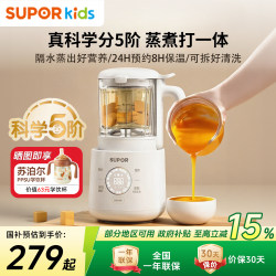 Supor Multi-Functional Baby Food Processor for Steaming, Cooking, and Blending, Specifically Designed for Making Puree and Rice Cereal
