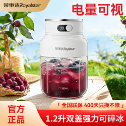 Royalstar Portable Electric Juicer for Crushing Ice, Small Household Juicer Cup for Fruits and Vegetables, Large Capacity