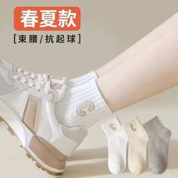 Women's Short Socks with Letter Design, Trendy for Spring and Autumn, Thin Style, Sporty, Sweet and Cute, Solid Color, Classic, Versatile White Socks