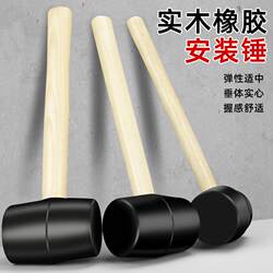 German Imported Rubber Hammer with Wooden Handle, Installation Hammer, Rubber Hammer, Nylon Floor Tile Installation Hammer, Solid Hammer Head