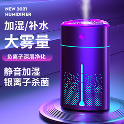 New Silent Bedroom USB Humidifier, Household Large Mist Volume Hydration Device, Moisturizing Night Light Atomizer
