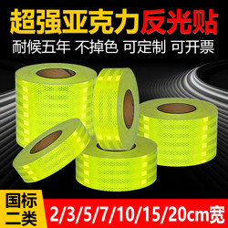 Tulang Super Bright Reflective Stickers for Cars and Electric Vehicles, Fluorescent Yellow-Green Reflective Strips, Night Reflective Stickers, Safety Luminous Stickers