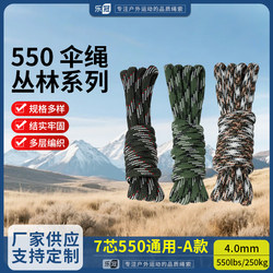 Le Guan [Model a] 550-Pound 7-Core 4mm Jungle Paracord Bracelet Braided Binding Rope Outdoor Camping Parachute Rope