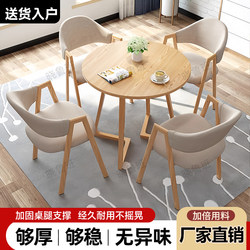 Negotiation Reception Table and Chair Set, Leisure Meeting Table, Office Rest Area Balcony Small Tea Table, Round Table, Coffee Table