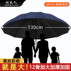 Manual Folding Anti-Storm Umbrella, Enlarged, Thickened and Reinforced, Extra-Large Three-Person Umbrella for Both Sunny and Rainy Use, Sun Protection and Shading Umbrella