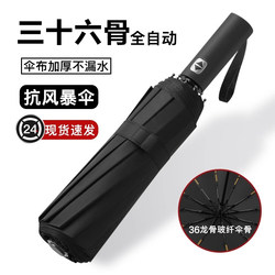 Fully Automatic Umbrella for Men and Women, Foldable Sun Umbrella, Enlarged and Reinforced, Dual-Use for Sun and Rain, Sun Protection, Uv Protection, Thickened Sunshade