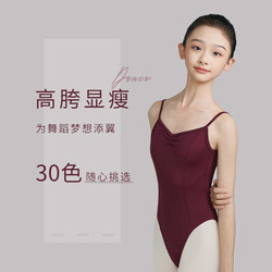 Youyoudance Gymnastics Suit for Adult Women, Children's Art Exam Ballet Body Training Suit, One-Piece Dance Suit