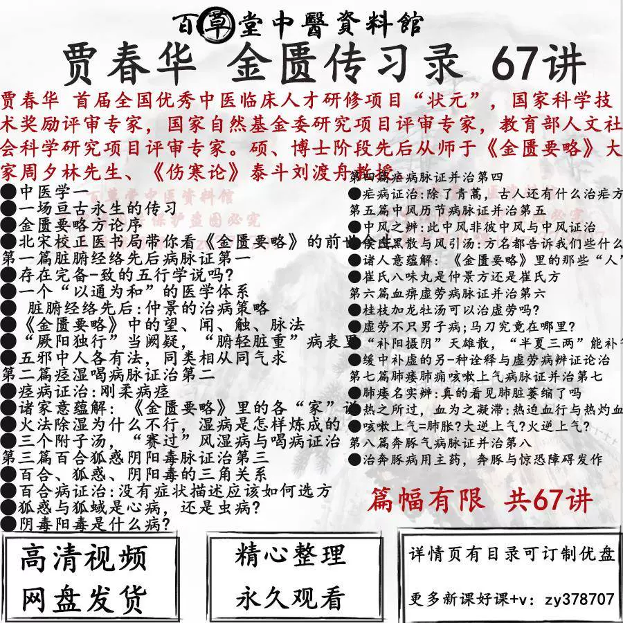 华人一手李建民软组织损伤徒手疗法腰痛篇12集视频中医视频