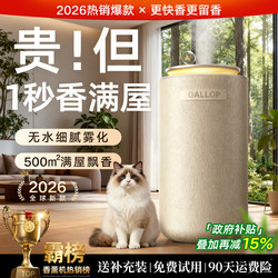 Aromatherapy Machine Automatically Sprays Fragrance Mist, Essential Oil Special Diffuser, Long-Lasting Fragrance Indoors, Household Waterless Fragrance for Bedroom and Living Room