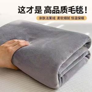 
High quality flannel blanket machine washable bed throw blanket quilt thickened coral milk thickened class A sofa