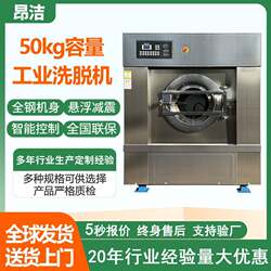Wash-Dry Combo Machine 50kg Hotel Towel Washing Machine Laundry Room Large Washing Equipment Industrial Washing Machine