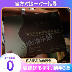 
Dr. Fat Fruit and Vegetable Dietary Fiber Oral Tablets Candy Enhanced Version Stubborn Micro Business Same Style Genuine