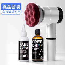 Car Front and Rear Windshield Electric Oil Film Machine Automatic Cleaning Brush Powerful Decontamination Rearview Mirror Oil Film Stain Remover