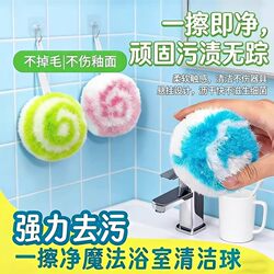 New Magic Cleaning Ball Bathroom Toilet Sink Countertop Tile Wall Cleaning Brush Faucet Brush