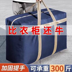 Large-Capacity Canvas Luggage Bag, Moving Packing Bag, Thickened Woven Bag, Handbag, Snakeskin Bag, Non-Woven Fabric