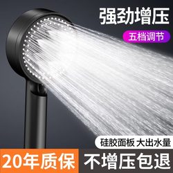 Pressurized Shower Head for Bathing, Rain Shower Nozzle, Faucet, Home Bathroom Set for Showering