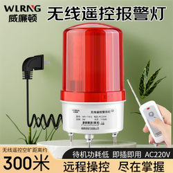 Wireless Remote Control Sound and Light Alarm Rotating Led Warning Light Station Fire Police Remote Alarm Light