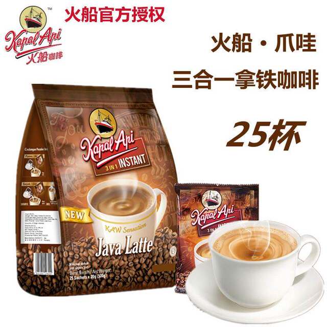 Fire Ship Java Latte Coffee 500g (25 small package) Instant three-in ...