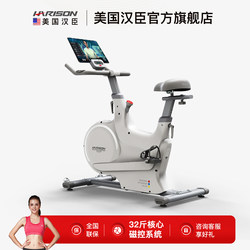 American Hanchen Indoor Spinning Bike, Home-Use Smart Silent Gym-Specific Bicycle, Exercise and Weight Loss Equipment