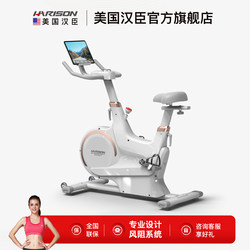 American Hanchen Self-Powered Exercise Bike, Ultra-Quiet Indoor Sports Bike, Dedicated to Gym Use