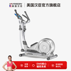 American Hanchen Self-Powered Elliptical Machine, Home Model, Gym Equipment, Silent Commercial Space Walker Elliptical Machine