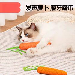 Cat Toy Cute Sound-Making Carrot Teaser Stick, Durable for Chewing, Teeth and Claw Grinding, Self-Entertainment Toy for Kittens, Boredom Buster
