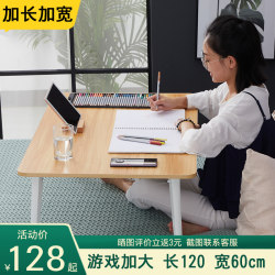 Extended widened and high bed computer lazy table folding small table bed desk laptop computer desk large size