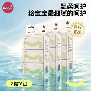 
Kabu mini wet wipes small bag portable baby hand and mouth cleaning wipes thickened mini wet wipes