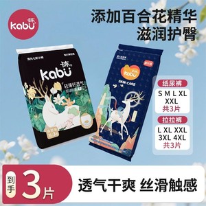 
Kabu Liuliu baby pull-up pants trial pack dry diaper ultra-thin breathable diaper wet trial pack