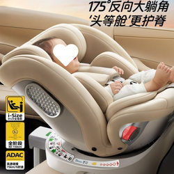 Child Safety Seat for Car Use, Portable Car Seat for Infants and Babies from 0 to 12 Years Old
