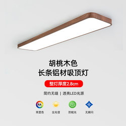 Walnut Wood 2.8 Ultra-Thin Strip Ceiling Light Balcony Corridor Aisle Light Led Eye Protection Full Spectrum Study Room Antique Style