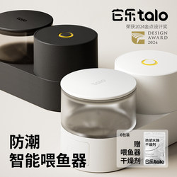 Talo Automatic Fish Feeder Moisture-Proof Fish Tank Automatic Feeding Wifi Remote Fish Feeding Automatic Feeding