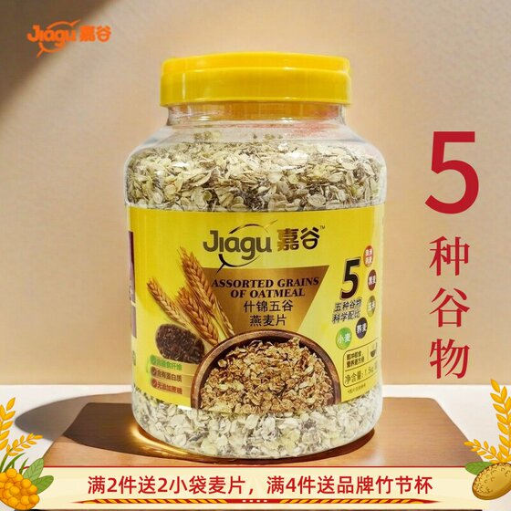 
Jiagu Assorted Grain Oatmeal Grains Contains Dietary Fiber Nutritious Ready-to-Eat Meal Replacement Breakfast Canned 1500