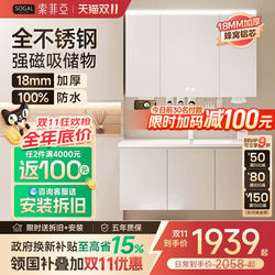 [Moisture-proof and durable] Sofia stainless steel bathroom cabinet