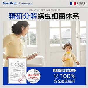 
Bed mite removal spray for mother and baby use in student dormitories