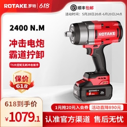 ROTAKE electric wrench large torque heavy-duty brushless smart impact wrench auto repair 2400 lithium battery rechargeable