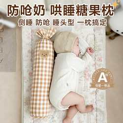 Newborn Baby Comfort Pillow 0-12 Months 3-Year-Old Baby Sleep Aid Cuddle Anti-Startle Side Sleeping Artifact Class a Pure Cotton