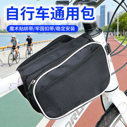Hot-Selling Universal Bicycle Frame Bag, Road Bike Mountain Bike Top Tube Bag, Bicycle Saddle Bag, Waterproof Cycling Phone Bag