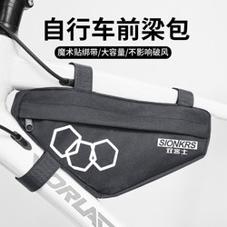 Bicycle Bag, Front Frame Bag, Cycling Bag, Mountain Bike Bag, Road Bike Bag, Storage Bag, Frame Bag, Top Tube Bag
