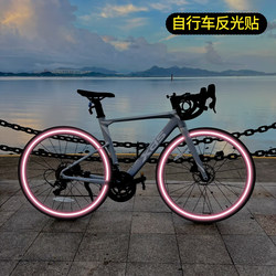 Universal Wheel Hub Luminous Reflective Stickers for Road/Mountain Bikes, Night Riding Warning Stickers, Tire Decoration Reflective Strips