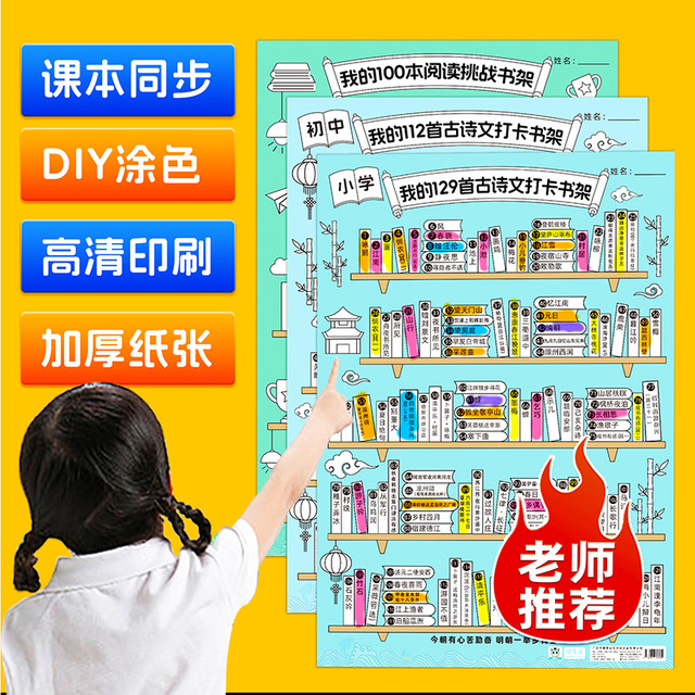 Memory Cat My 100 Poetry Pickup Small Book Shelf recitation Elementary ...