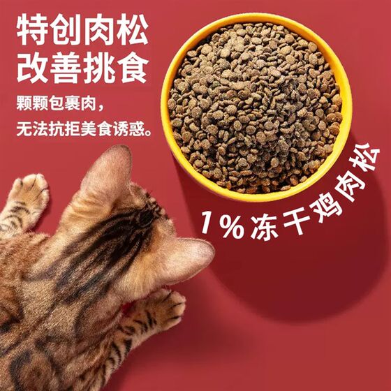 Unpaid planless low -sensitivity cat food Pets full price full -price full -price cat kitten main grain nutritional fatty cat food
