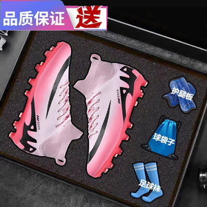 
Ronaldo Assassin 15 football shoes for men's primary and secondary school students, teenagers, children, tf broken nails, girls training adult competition