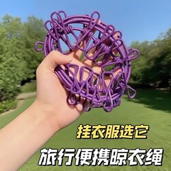 Travel Clothes Drying Rack Folding Hanger Portable for Travel, Business Trips, Hotel, Clothesline with Clips for Indoor and Outdoor Use