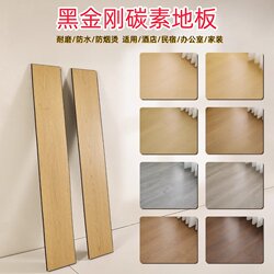 Special Offer: 12mm Carbon Black Diamond Flooring, Smoke-Resistant, Waterproof, Moisture-Proof, Wear-Resistant, Environmentally Friendly Flooring for Hotels, Guesthouses, Apartments, and Bedrooms