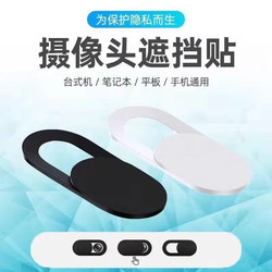 Laptop camera blocking sticker for mobile phone and computer front